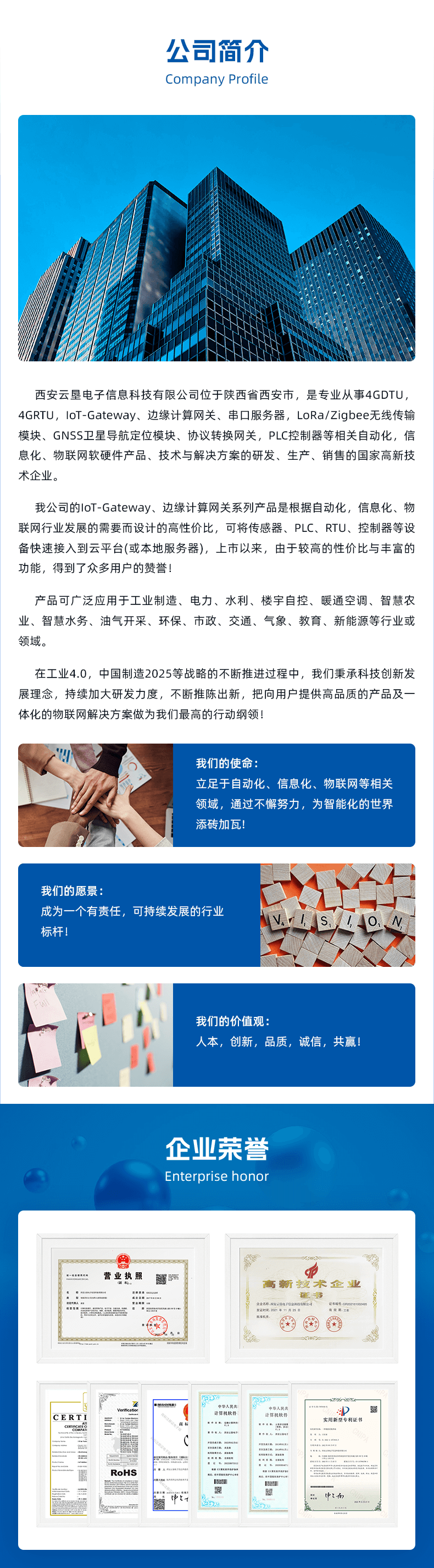 24、公司簡介-最終確定.png