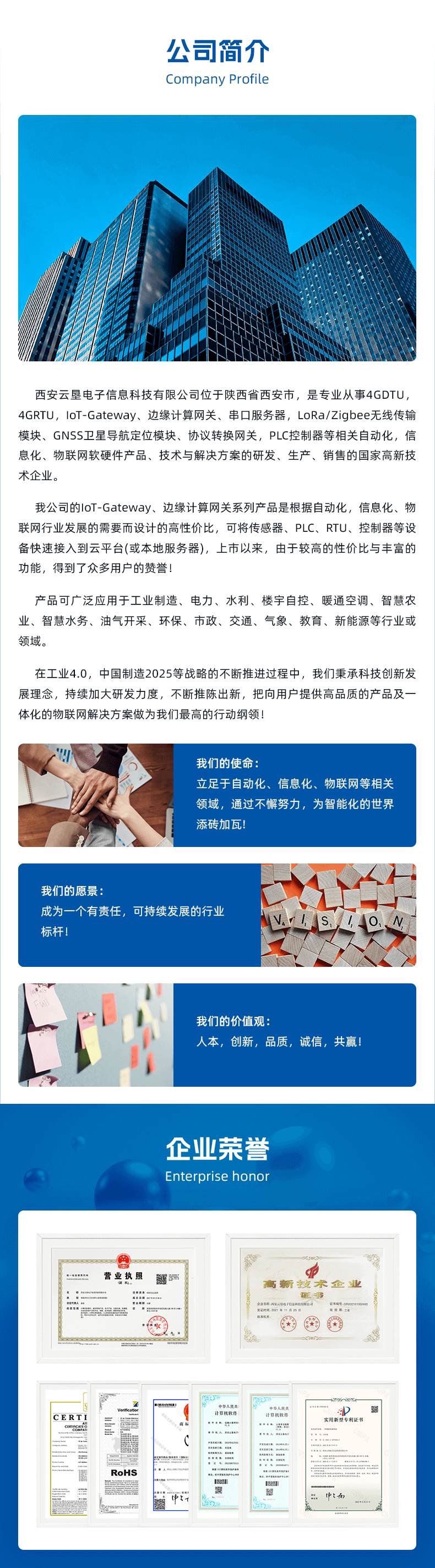24、公司簡介-最終確定.png