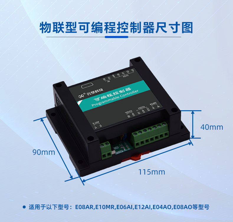 網(wǎng)關尺寸圖2.png